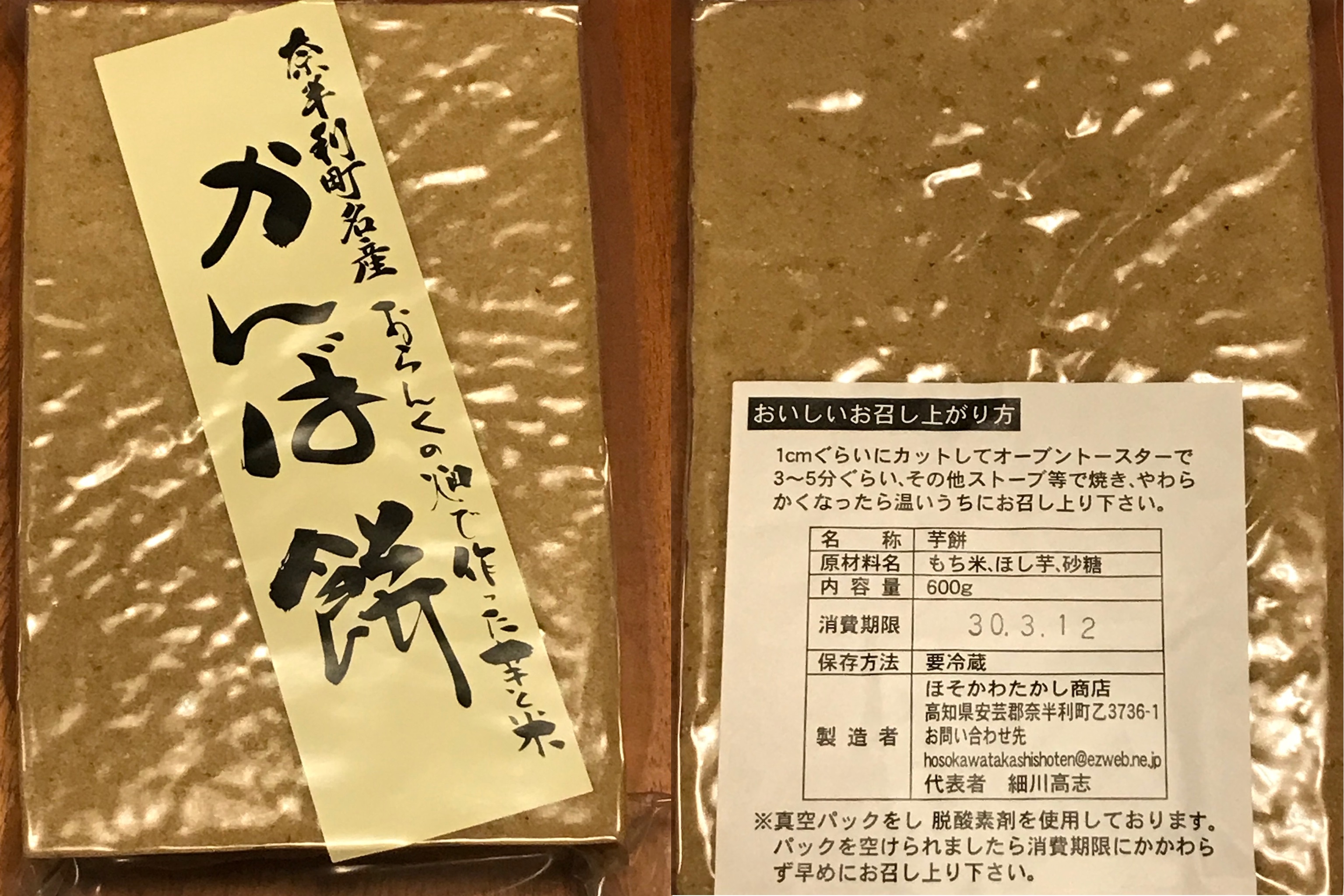 ふるさと納税 強力 奈半利町の新鮮野菜と一押し特産品2月 やすべえ 先生 のマネー話